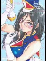 [世界革命倶楽部 (小澤零人)] JK見学店でおしごとするあすか先輩 (響け!ユーフォニアム)_4