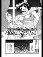 【クリスマス特集】[りゅうき夕海] 聖夜の女神 全2話