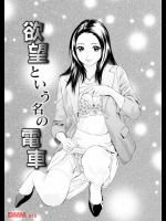 欲望という名の電車