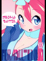 フウロの乳首をコリコリしてたら母乳が吹き出してきた！