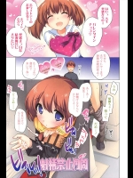 [上田裕] 射精禁止月間