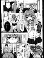 [七宮つぐ実] 放課後の葉月さん