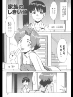 [猫玄] 家族のしきい値_2