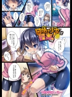 [100円ロッカー] 日焼け少女は最高だぜ！！