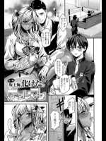 紳士とギャル