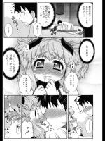 サッキュバスのおしごと