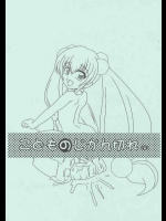 こどものじかん切れ(涙)