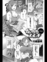 落ち込んだりするといつも慰めてくれる近所の巨乳お姉さん！！今日は思い切って乳揉んでみたら赤ちゃんプレイ初めてくれたんだがこれどっちの趣味だ？ｗｗｗｗｗ【川崎直孝 同人誌・エロ漫画】