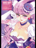 路地裏のプリキュア