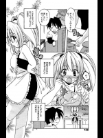 ドジっ娘の彼女がお菓子を作ってくれるらしいんだが、ハプニングしか期待できない件ｗｗｗ【ことぶきまいむ 同人誌・エロ漫画】