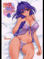 秋子さんといっしょ 6 (Kanon)