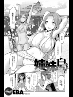 姉妹で無人島旅行！！皆は森に行ってみると言うが虫が嫌だと良い宿に戻ったお姉ちゃんは家に置いてきた弟に犯されてしまいましたｗｗｗｗｗ【EBA 同人誌・エロ漫画】