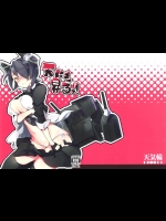 [天気輪]天にも昇るっ！(艦これ)