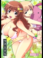 (COMIC1☆9) [U・A大作戦 (原田将太郎)] 瑠璃堂画報 五十五 + 会場限定本 (アイドルマスターシンデレラガールズ)_2