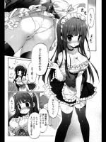 [emily] Maid Mania