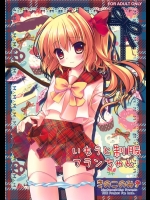 [きのこのみ]いもうと制服フランちゃん(東方Project)_2
