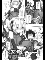 突然伝説の忍者の末裔だからお守りしますと女の忍者が現れたwwww守るどころか周りの評判になってしまいとにかくパコることにしたwwwww【リブユウキ 同人誌・エロ漫画】