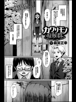 大好きな先輩と生徒会の買い出しに出たんだが近道と言って通った狭い道でお尻が挟まって動けなくなったｗｗｗｗｗそしたら先輩が助けてくれるってバックからブチ込まれましたｗｗｗｗｗｗ【森宮正幸 同人誌・エロ漫