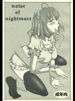 noise of nightmare          