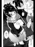 [黒越陽] ついついんくる