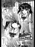 [秋月ひろずみ] ふくらみかけ♥エロ兄妹