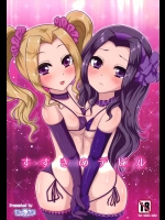 [スレッショルド]すすきのデビル (アイカツ!)