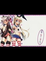 提督！私が一番よねっ!_ (艦隊これくしょん -艦これ-)