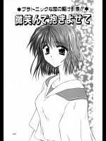 [藤堂玖麗] 微笑んで抱きよせて