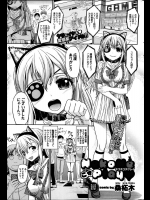 [桑柘木] NekoNeこすplay♥