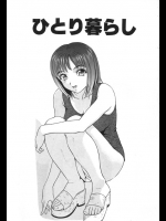彼氏が念願の一人暮らしを始めたのでお手伝いしに行ったがこれからガンガンやれるとテンション上がっていつもより感じちゃってますwww【ゆうきともか 同人誌・エロ漫画】
