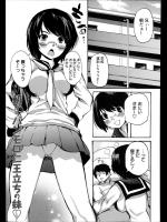 [子門竜士郎] 妹はザーメンビッチ♡