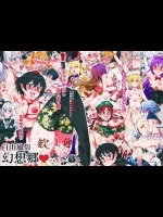 [にゅう工房 (にゅう)] 自由風俗幻想郷 フルカラー (東方Project)