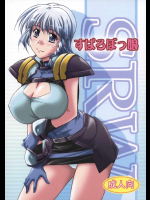 すぱろぼツインズ