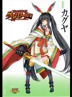 [壁の彩度 (saitom)] 魔装剣姫 カグヤ (クイーンズブレイド グリムワール)