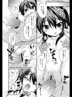 [倉澤まこと] Sister Game