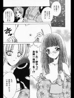 [新堂なおと] 夏夜