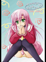 大丈夫っ?お兄ちゃん?