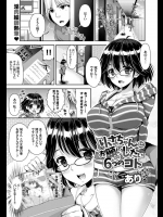 近所に間違って通販の品が届いたらしく中身はAVで持ってきてくれたのはそのAV女優wwしかもAVを再現してくれるってどうなってんだwww【あり 同人誌・エロ漫画】