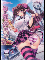 (東方紅楼夢 11) [遊園ふろあ (系式, ミドリコ)] 遊戯・触 (東方Project)