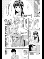 [柚木N'] セクハラ面接！？