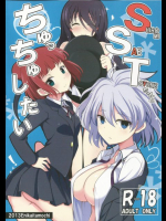 ShiromiSaeToyoneちゃんとちゅっちゅしたい 咲 -Saki-同人誌