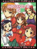 みるくはんたーず 6