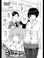 [ゆうひほまれ] せっかく出来た後輩なのにナマイキな僕っ娘だったので×××してみた。