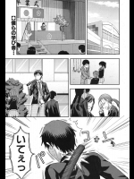 [柚木N'] ずっと好きだった 全5話