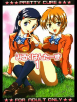みるくはんたーず 1