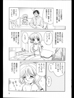 [山咲梅太郎] 最愛の娘