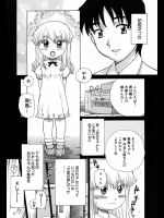 [永井道紀] ロリ攻め×お兄ちゃん受け