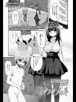 [びりりねぎ] Mフラグメント