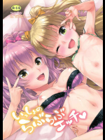 (C91) [青空少女 (白根戴斗)] いっしょのらぶらぶエッチ (アイドルマスター シンデレラガールズ)_4
