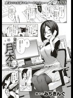 [みちきんぐ] 新米編集 月本さん